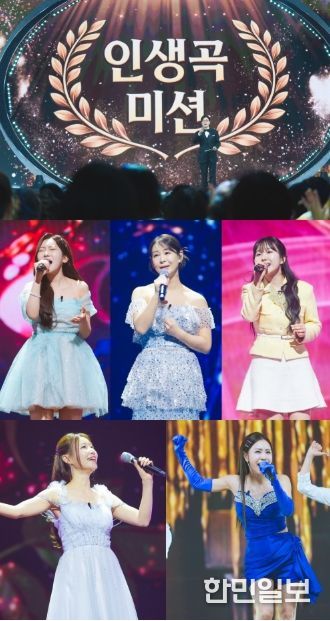 TV CHOSUN ‘미스트롯4’