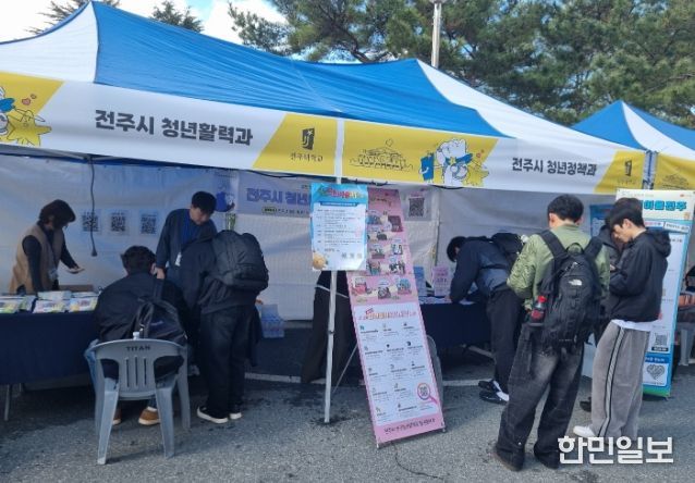 전주시 새학기 맞은 대학 찾아 청년정책 홍보