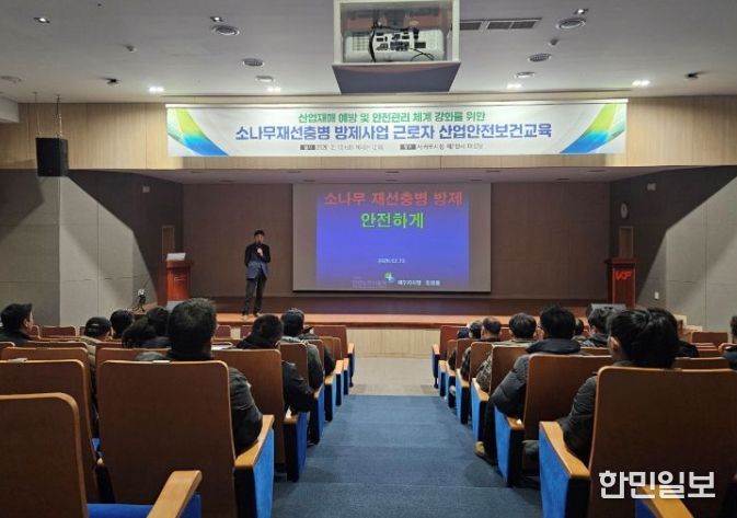 산업안전보건교육