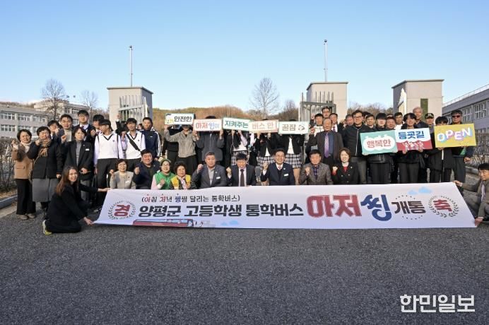 ‘아저씽’ 개통식 사진