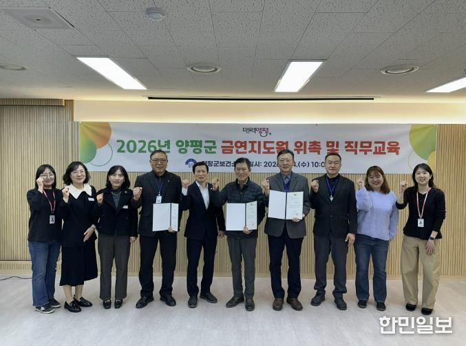 금연지도원 위촉식 단체사진