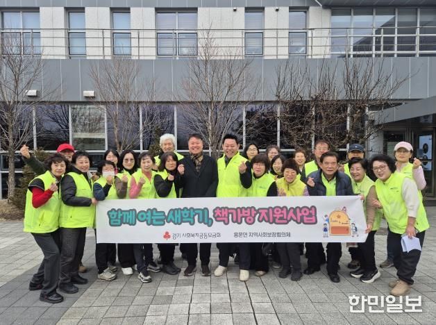 함께 여는 새학기, 책가방 지원사업 단체사진