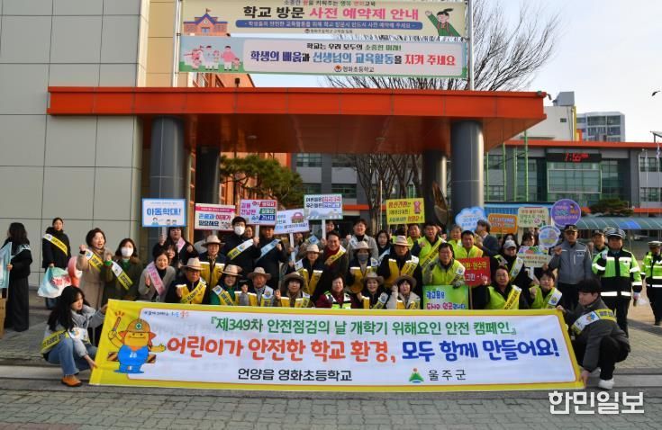 울주군, 개학기 학교주변 불법광고물 근절 캠페인·일제정비 실시