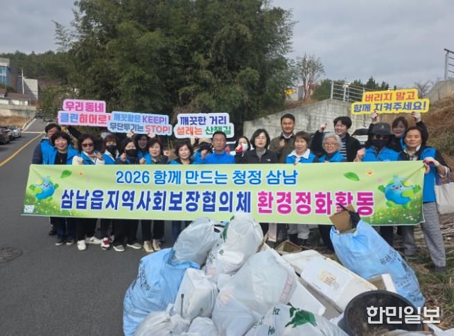 삼남읍 지역사회보장협의체, 환경정화활동·복지사각지대 발굴