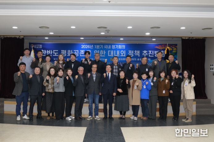 민주평통 음성군협의회, 2026년 1분기 정기회의 개최