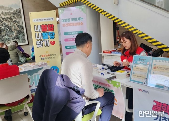 고양시 대화동, 일산서구보건소와 ‘찾아가는 보건복지 상담소’ 운영