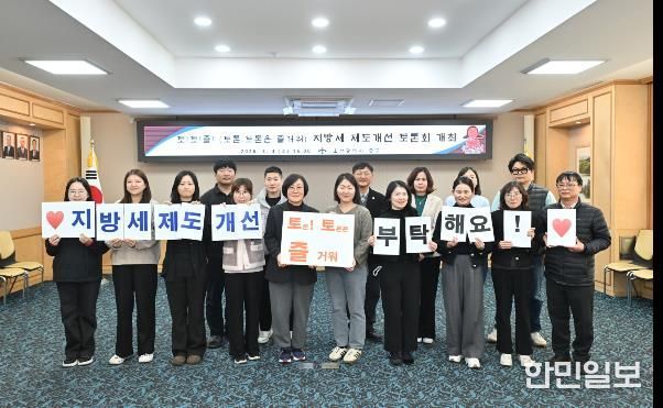 중구, 2026년 지방세 제도개선 토론회 개최