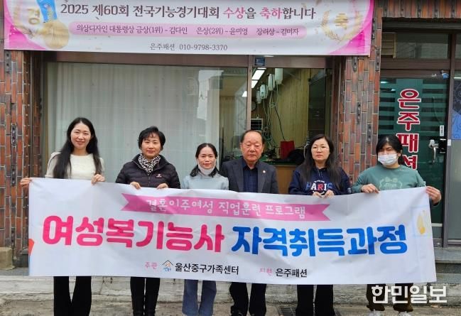 울산중구가족센터, 결혼이민자 대상 ‘여성복기능사 보수교육’ 운영