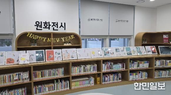 울산종갓집도서관, 매월 원화 전시 개최