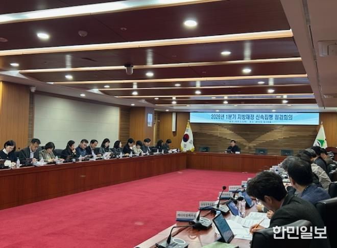 울주군, 2026년 1분기 지방재정 신속집행 점검회의 개최