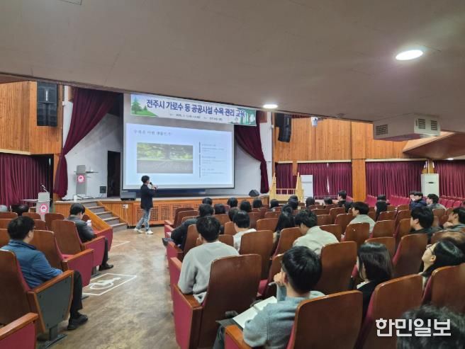전주시, 가로수 등 공공시설 수목 관리 교육 실시