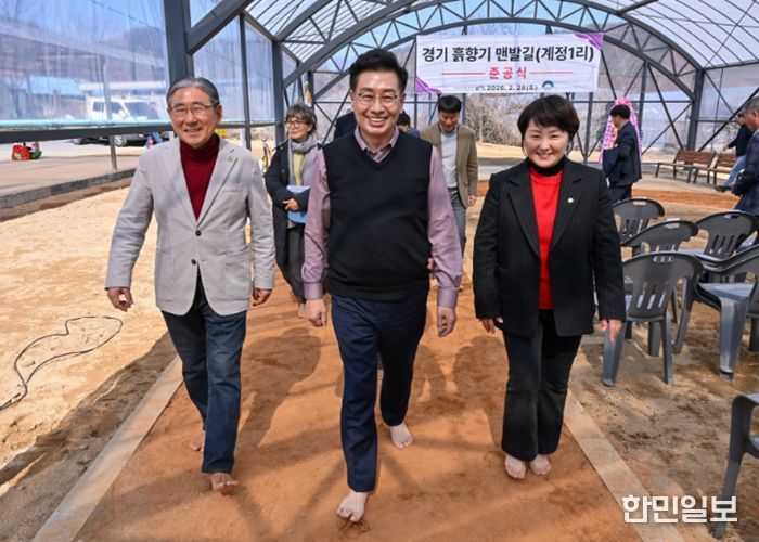 양평군의회 지민희부의장 “경기 흙향기 맨발길(계정1리) 준공식” 참석