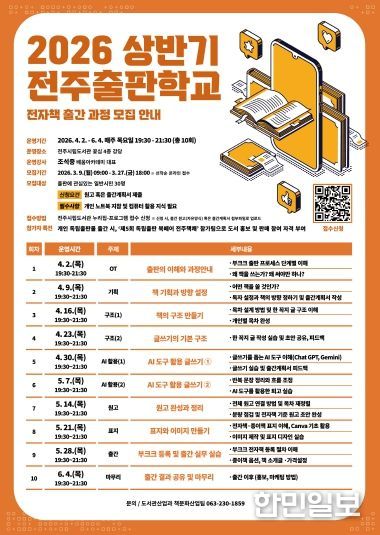 프로그램 안내 홍보물