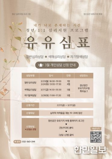 유유심표 참여자모집