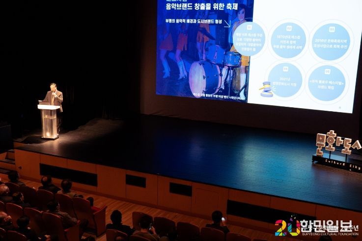 2026_문화도시부평_새봄