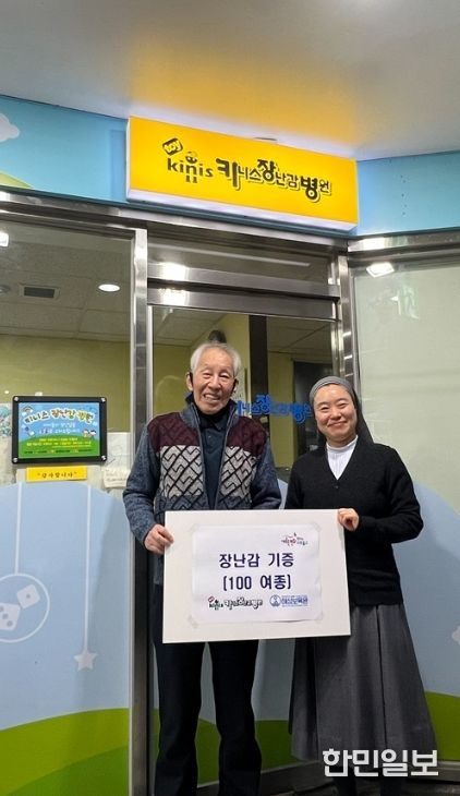 키니스 장난감병원, 해성보육원에 어린이 장난감 100여 점 전달