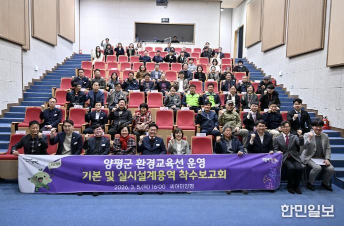 환경교육선 운영 착수보고회