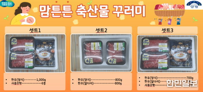 국내산 축산물 꾸러미 3세트