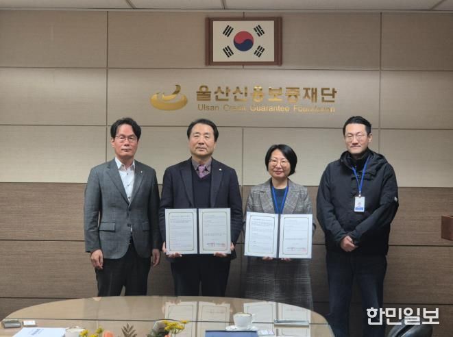 울주군 정신건강복지센터·울산신용보증재단, 소상공인 정신건강증진 업무협약 체결