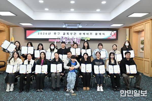 중구, ‘2026년 중구 골목상권 마케터즈’ 발대식 개최