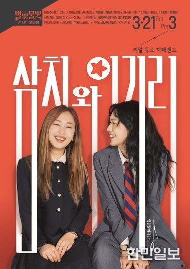 삼치와이기리 포스터