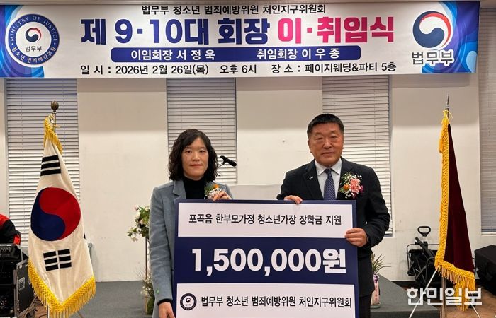 서정옥 청소년 범죄예방 처인지구위원회장이 6일 이웃돕기 성금 150만 원을 기탁했다