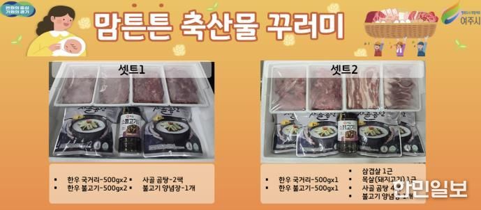 2026년 맘튼튼 축산물꾸러미