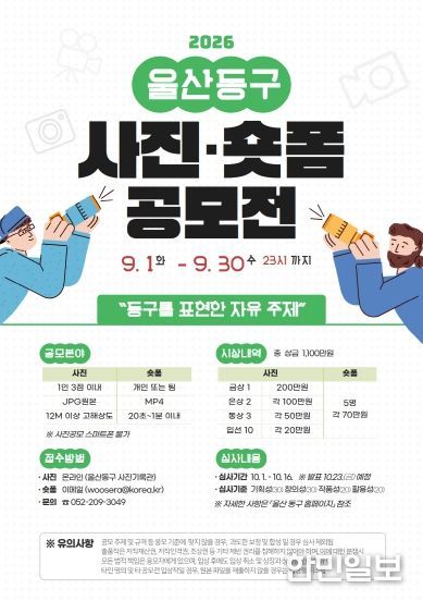 사진숏폼공모전 포스터