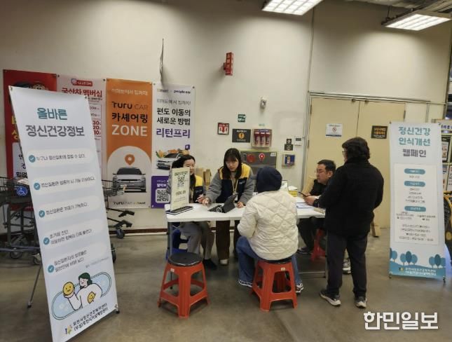 포천시정신건강복지센터–이마트 포천점, 찾아가는 정신건강 캠페인 ‘오늘은 마음도 장보기’ 운영