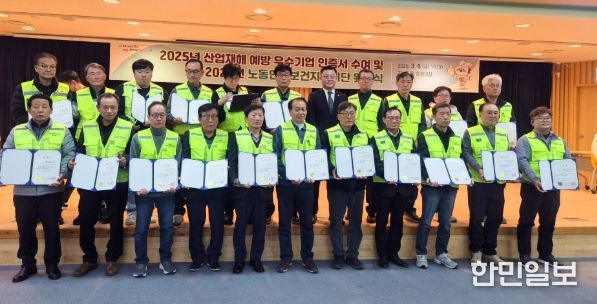 함안군, 노동안전보건지킴이단 운영으로 안전보건 활동 시작