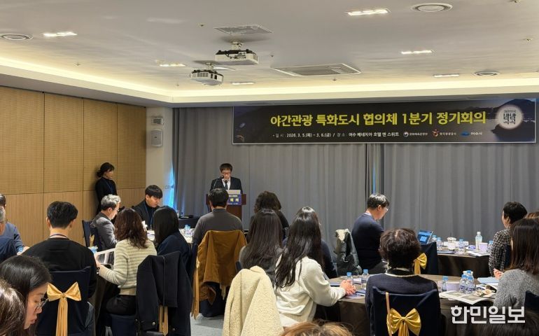 여수시, 야간관광 특화도시 협의체 정기회의