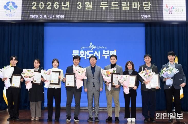 부평구, 2026년 상반기 적극행정 우수직원 선발