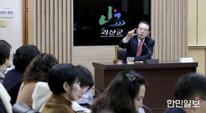 송인헌 괴산군수가 9일 중회의실에서 확대간부회의를 주재하고 있다