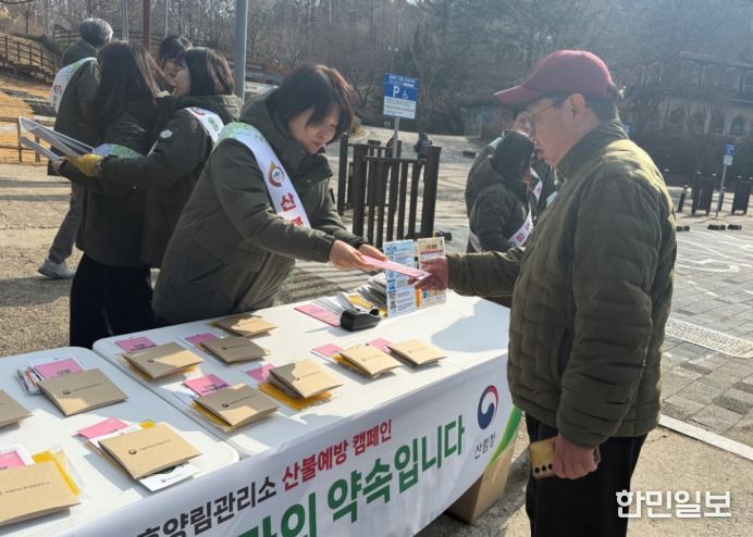 국립자연휴양림 직원들이 보문산에서 산불예방캠페인을 벌이고 있다.