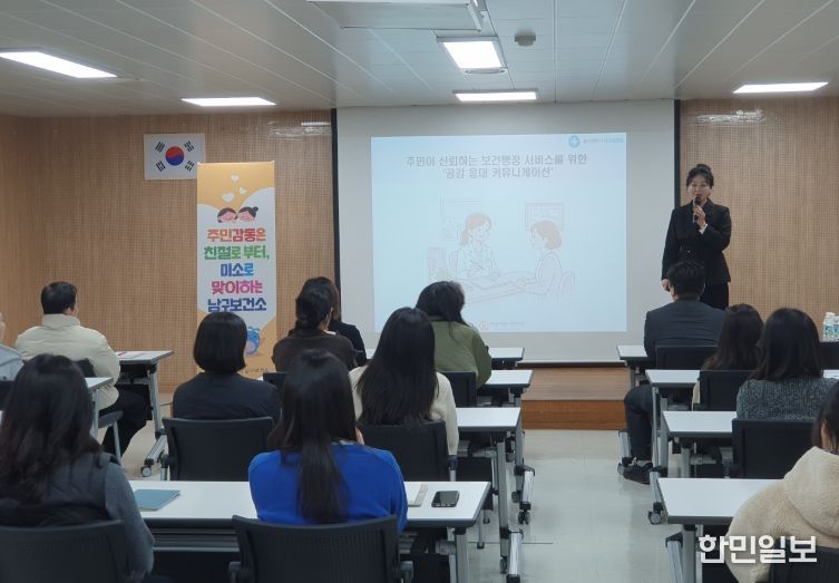전 직원 ‘보건행정 서비스 향상 친절교육’