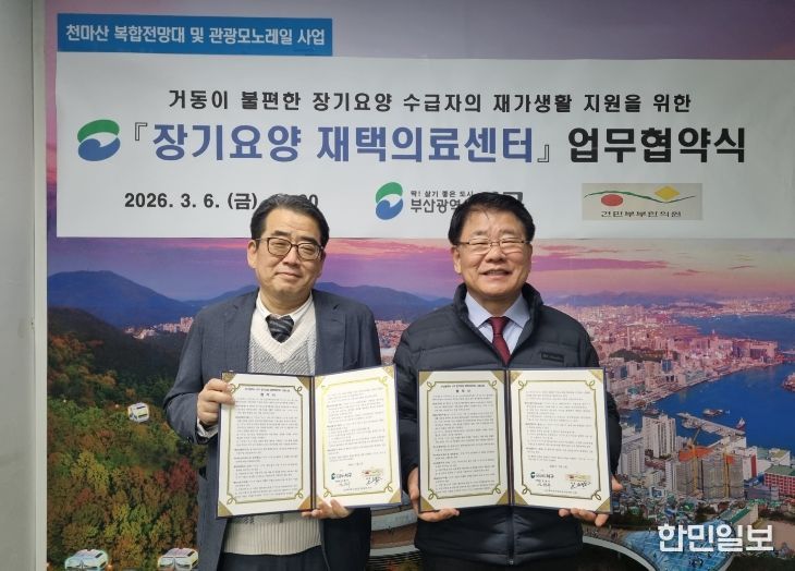 재택의료센터 협약-보건소.