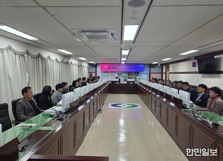 인구감소 대응을 위한 사업발굴 보고회