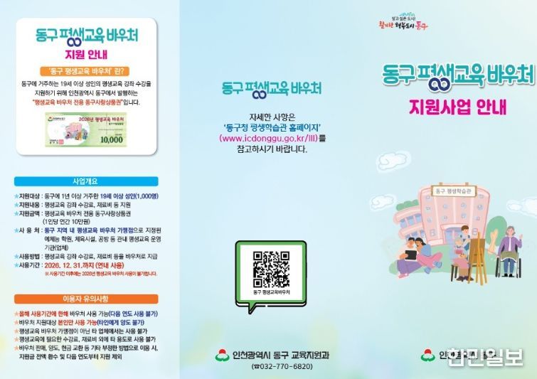 ‘평생교육 바우처’1천명에게 지급