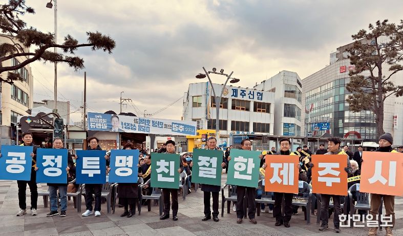 ‘친절 품은 제주시’ 캠페인