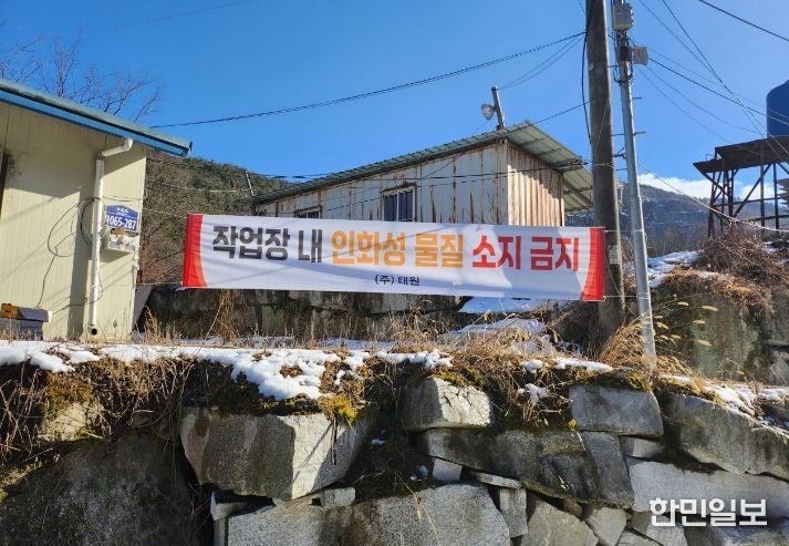 거창군 산림 사업장, 산불예방 자발적 실천