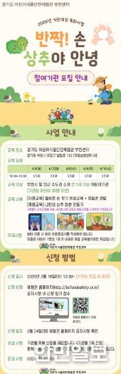 2026년 특화사업 『반짝! 손, 상추야 안녕』 참여 기관 모집