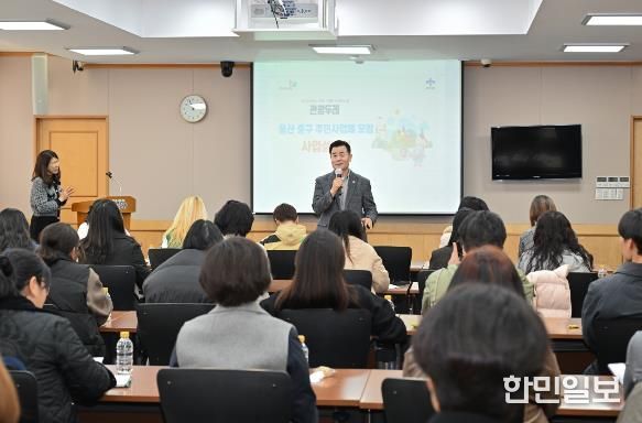 중구, ‘2026 관광두레’ 주민사업체 공모 사업설명회 개최