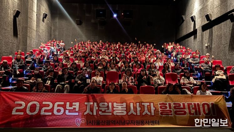 자원봉사자 ‘힐링데이’ 행사