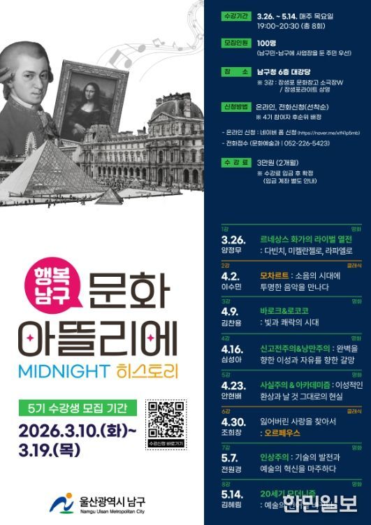 ,‘행복남구 문화 아뜰리에’신청하세요