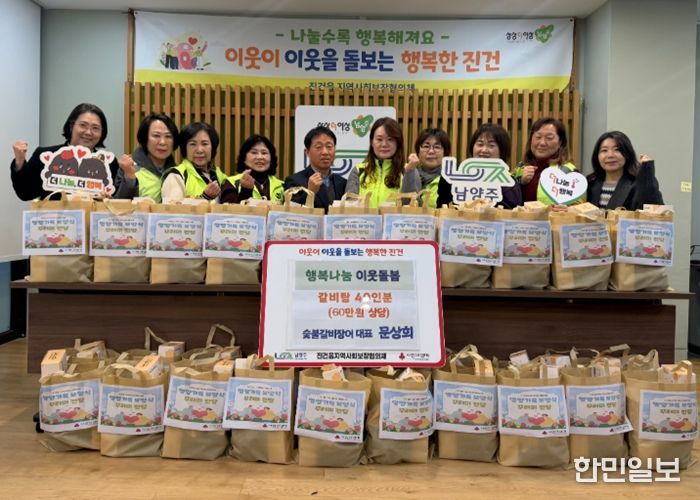 남양주시 진건읍 지역사회보장협의체, 환절기 취약계층에‘영양가득 보양식 꾸러미’ 전달