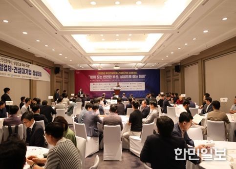 2025년 부산건설업체-건설대기업 상생데이 관련 사진(2025.09.11. 웨스틴조선부산)