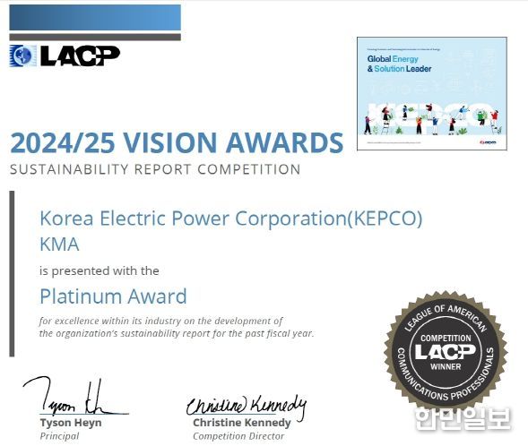 2024,25 LACP VISION AWARDS 대상 수상 인증서