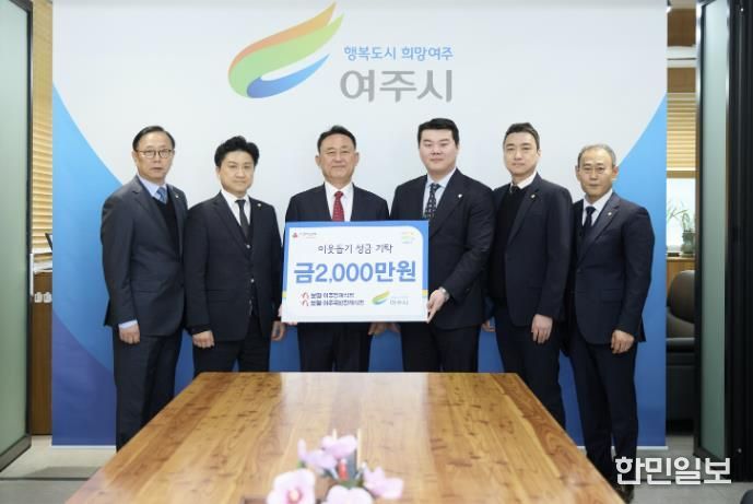 보람상조 직영 여주장례식장·여주국빈장례식장, 여주시에 이웃돕기 성금 2,000만원 기탁