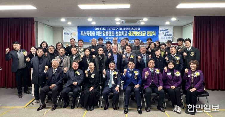 익산시, 발굴부터 지원까지 _착착__복지 사각지대 없앤다(마한로타리 치아치료 지원)