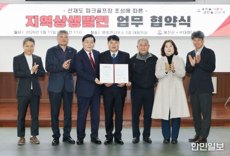 선재도 파크골프장 조성에 따른 지역상생발전 업무협약 체결